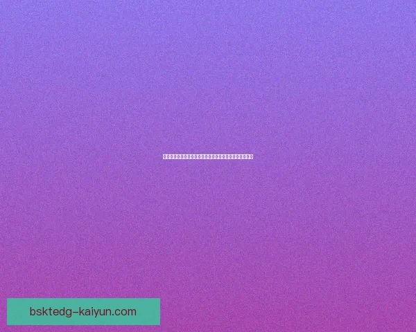 德甲多特新赛季引援动态持续受到关注，补强计划逐步明朗